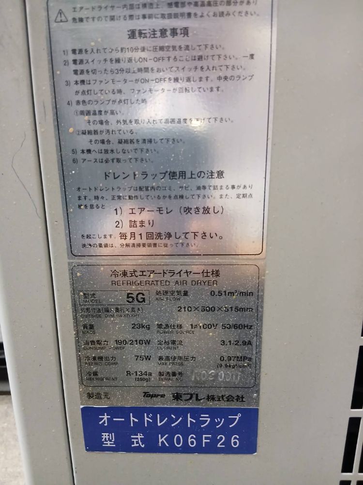 エアードライヤー　東プレ製　TPD-5G　100V　中古機